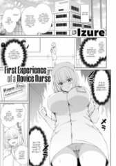 First Experience of a (Virgin) Novice Nurse