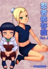 Ninja Izonshou Vol.8 (Naruto)