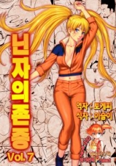Ninja Izonshou Vol.7 (Naruto)
