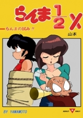 The Trial of Ranma (Ranma 1/2)