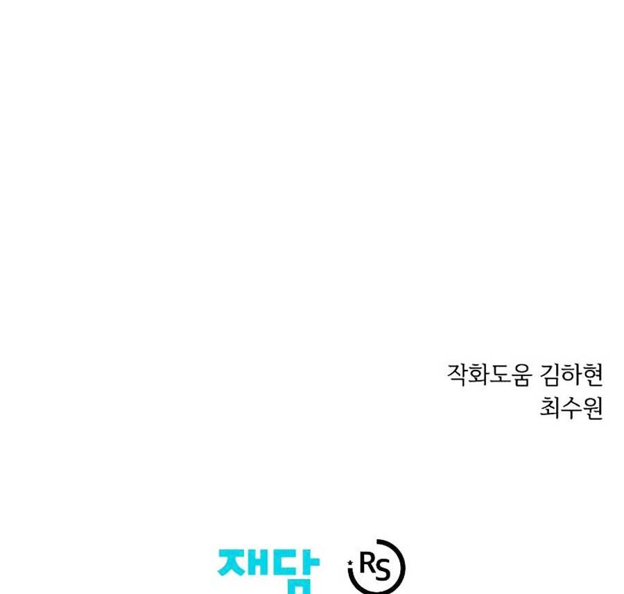 Seoul Tử Linh Sư Chapter 41 - Trang 89