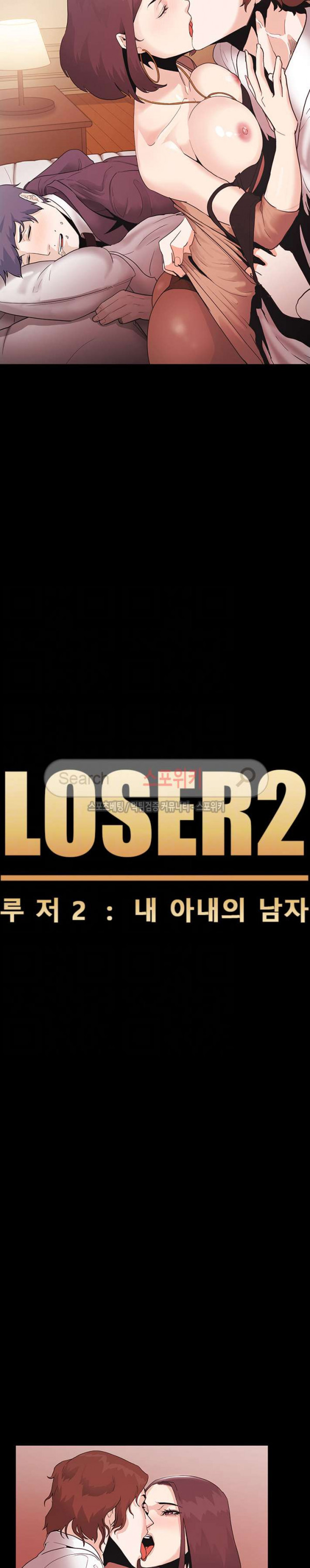 Loser 2 Chapter 3 - Trang 2