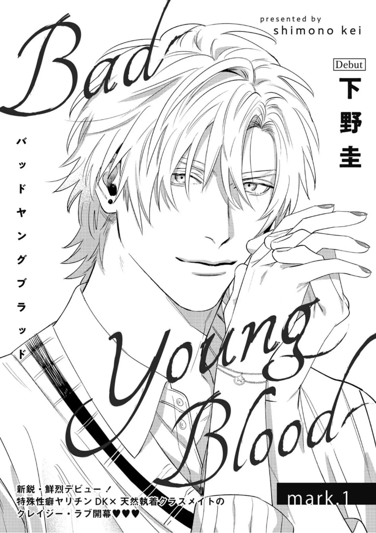Bad Young Blood Chapter 1 - Trang 4