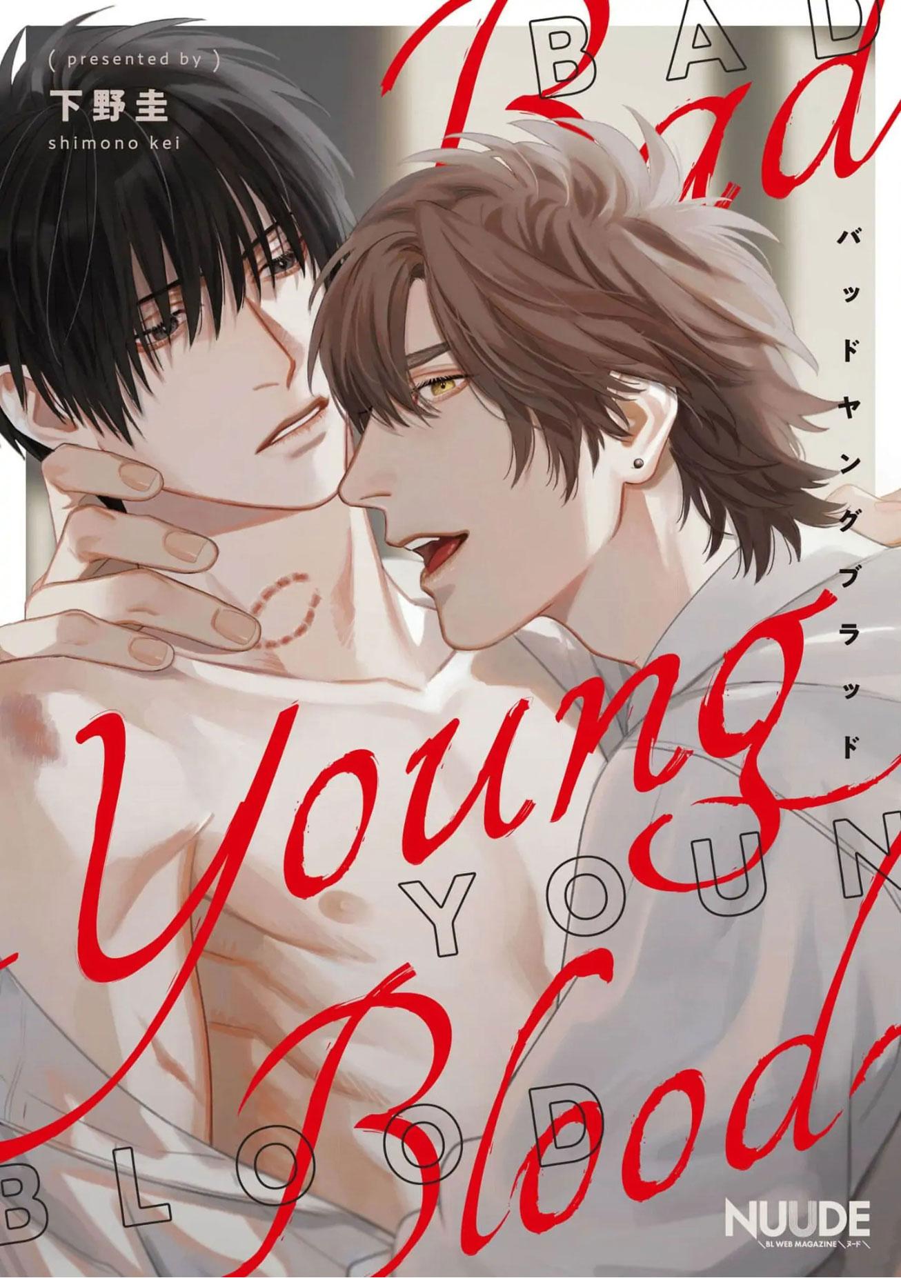 Bad Young Blood Chapter 1 - Trang 2