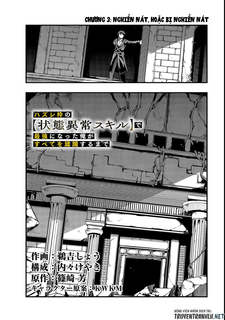 Hazure Waku No Joutai Ijou Skill De Saikyou Ni Natta Ore Ga Subete Wo Juurin Suru Made Chapter 3 - Trang 5