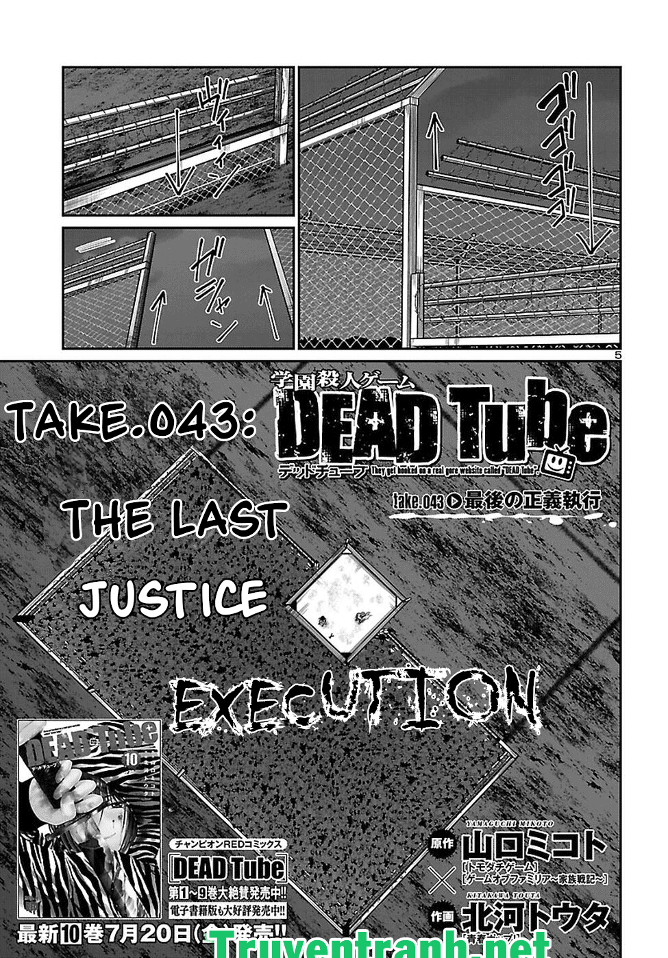 DEAD Tube Chapter 43.1 - Trang 7